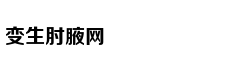 组图：王子文合影仙人掌小脸娇俏